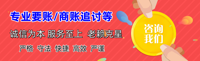 武义讨账公司